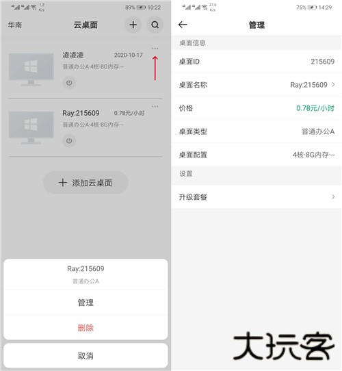 青椒云app