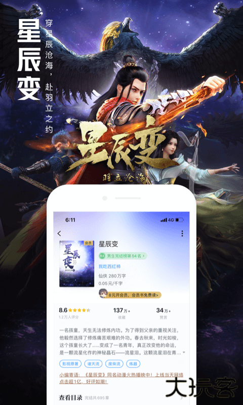 QQ阅读免费下载