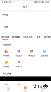 长春市民卡官方版最新版下载 v3.3.5安卓版