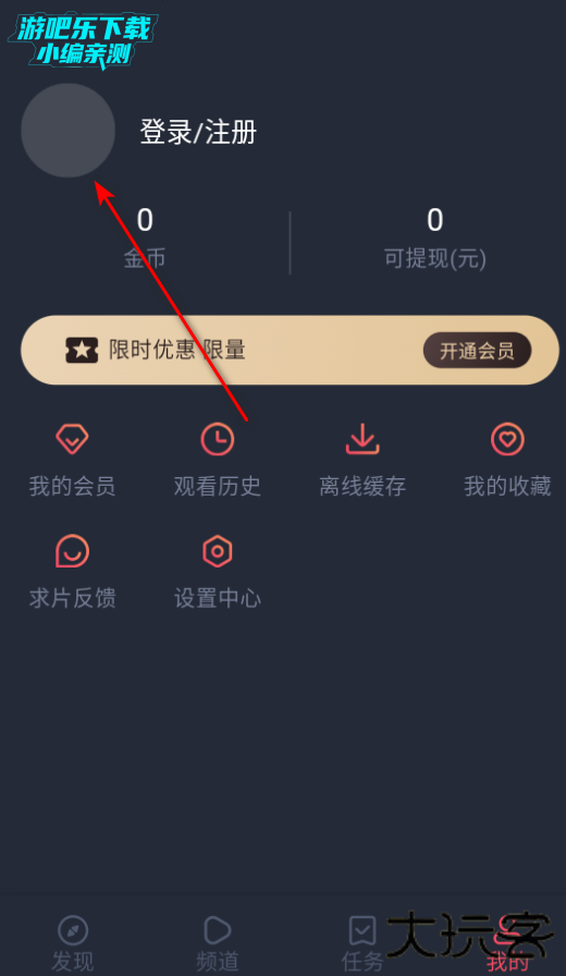 动漫共和国纯净版2026最新版