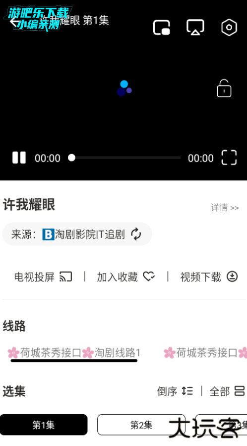 星空追剧app免费版