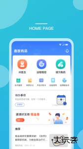 嘉医有品健康服务平台下载 v3.23.56.2026.12.09安卓版