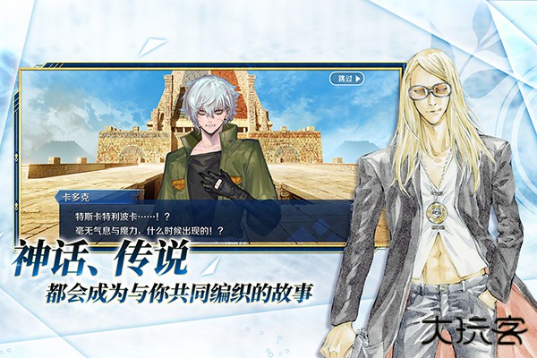 命运冠位指定最新版下载