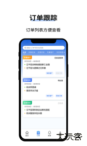 人人巴士客运客户端下载 v4.6.5安卓版