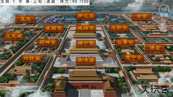 嫡后计划最新版下载