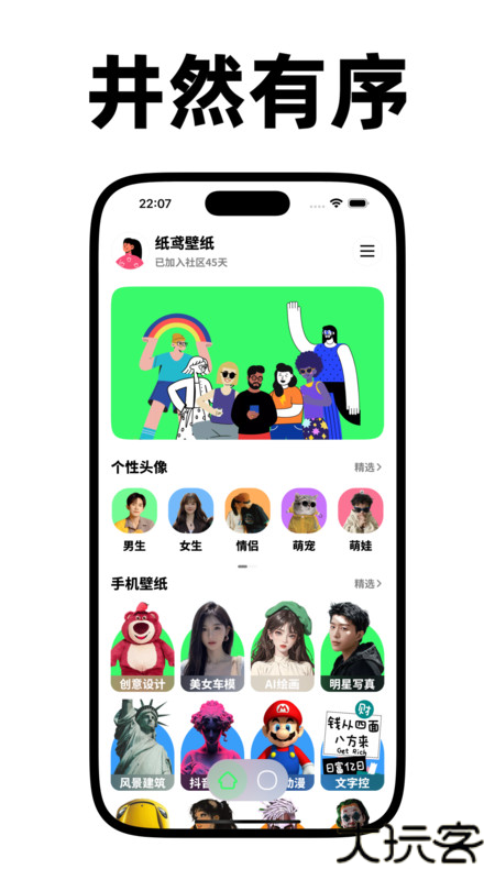 纸鸢壁纸安卓版