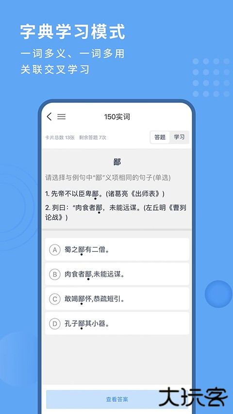 跬步千里安卓版v3.0.6