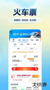 携程旅行最新版app下载 v8.89.4安卓版