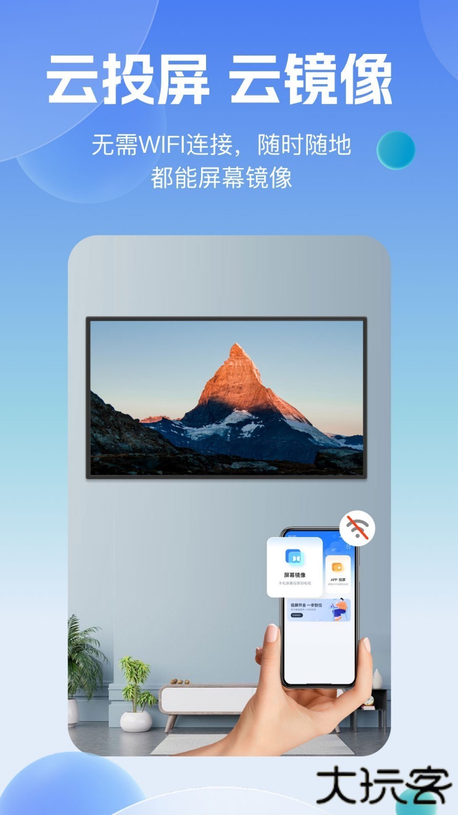 乐播投屏app下载免费版v5.11.26