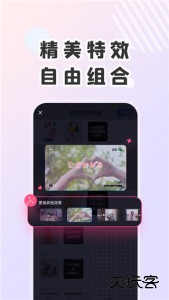 右糖视频制作软件下载 v1.6.8安卓版
