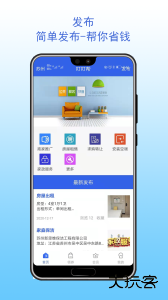 叮叮帮平台下载 v1.1.3-release安卓版