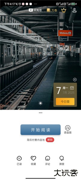 简讯app