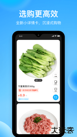 盒马生鲜超市app7.5.0免费版