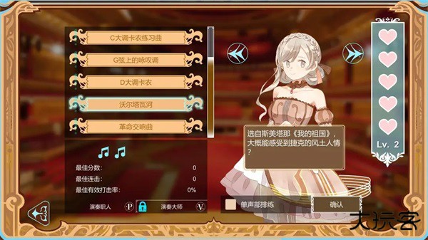 白键上的协奏曲最新版下载