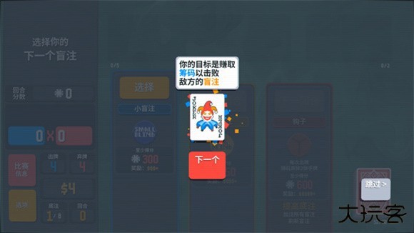 小丑牌Balatro移植版