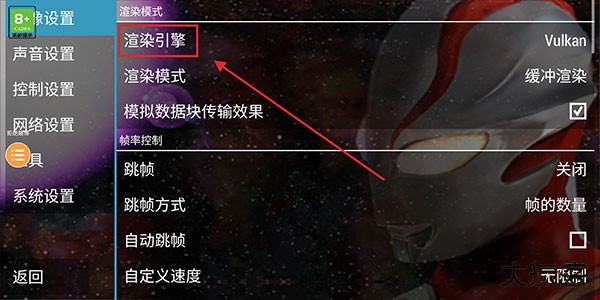 奥特曼格斗进化0中文版
