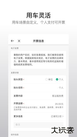 曹操享道企业版下载4.85.02026新版