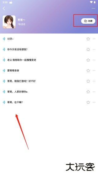 多啦变声器正版软件下载