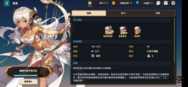 坎特伯雷公主与骑士唤醒冠军之剑的奇幻冒险