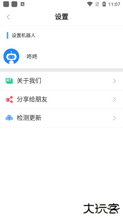 Magnet Robot App免费下载