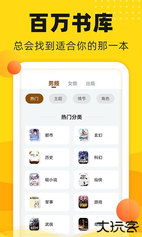 饭团追书紫色版