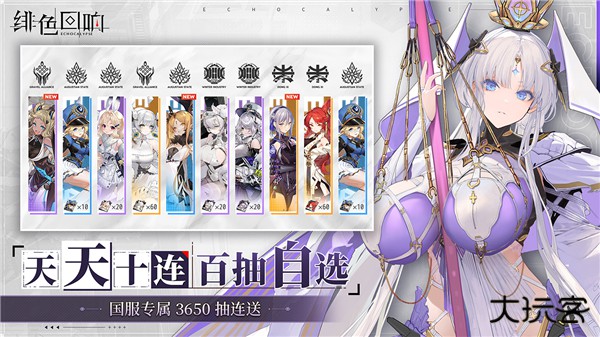 绯色回响官服最新版下载