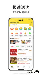 美团外卖app最新版下载 v8.65.3安卓版
