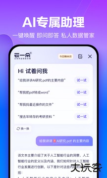 百度网盘免费下载