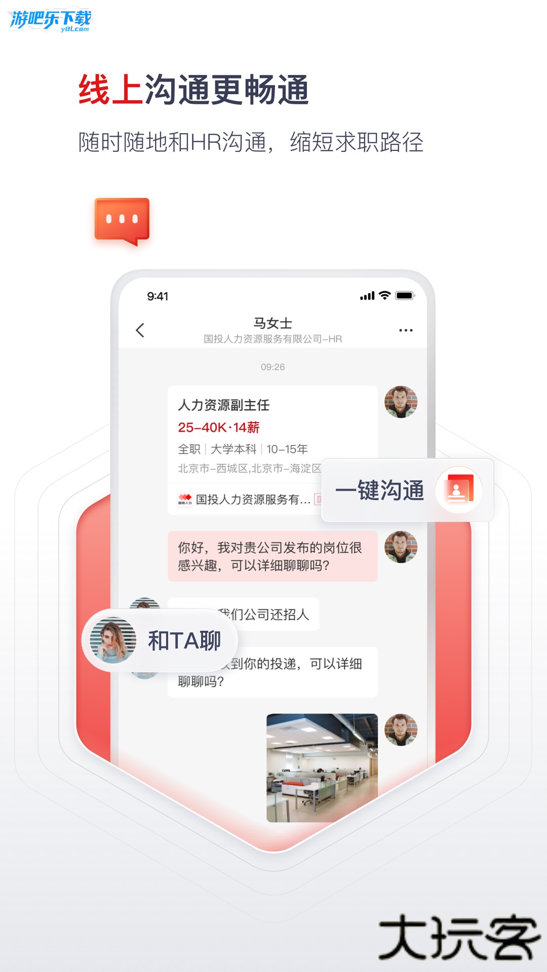 国聘官方招聘平台下载