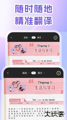 DeepAI翻译官官方正版下载1.0.0免费版
