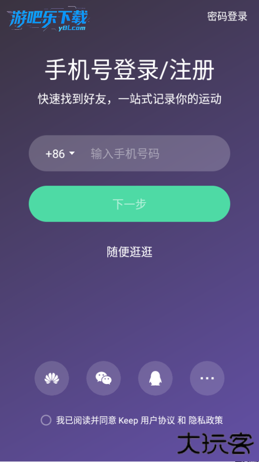 keep最新版本下载