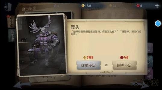 第五人格云游戏