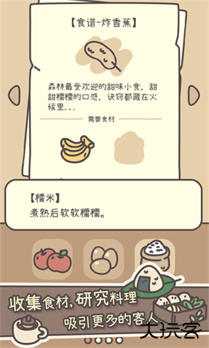橡子屋游戏最新版下载