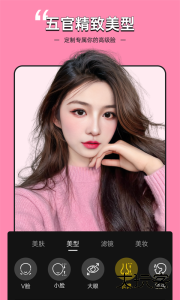 视频美颜专家安卓版下载 v2.7.3.4