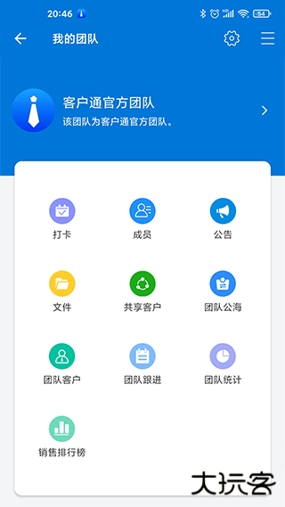 客户通安卓版