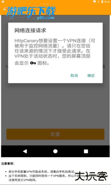 小黄鸟抓包软件高级版本下载(Reqable)