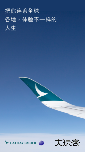 国泰航空官方版下载 v14.4.0安卓版