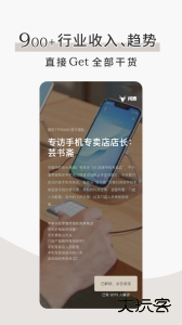 简讯app最新版免费下载 v5.0.59安卓版