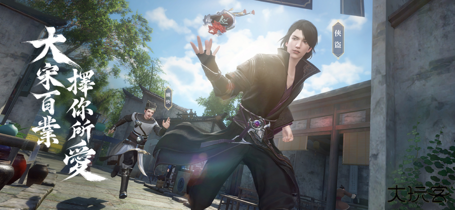 逆水寒台服下载