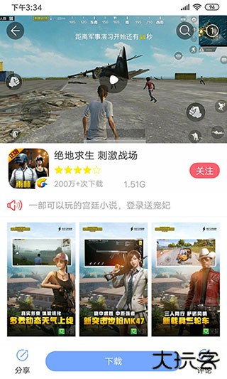 安智市场免费下载