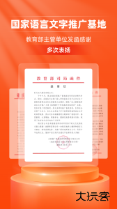 畅言普通话app最新版下载 v5.0.1089安卓版