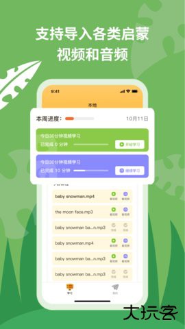 悦悦随声听免费下载2026新版1.3.18免费版