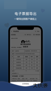 喊记进销存管理最新版客户端下载 v5.23.59安卓版