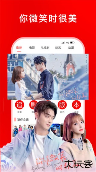 追剧影视大全安卓版v1.2.8