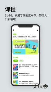 湛庐阅读官方版软件下载 v4.2.7安卓版