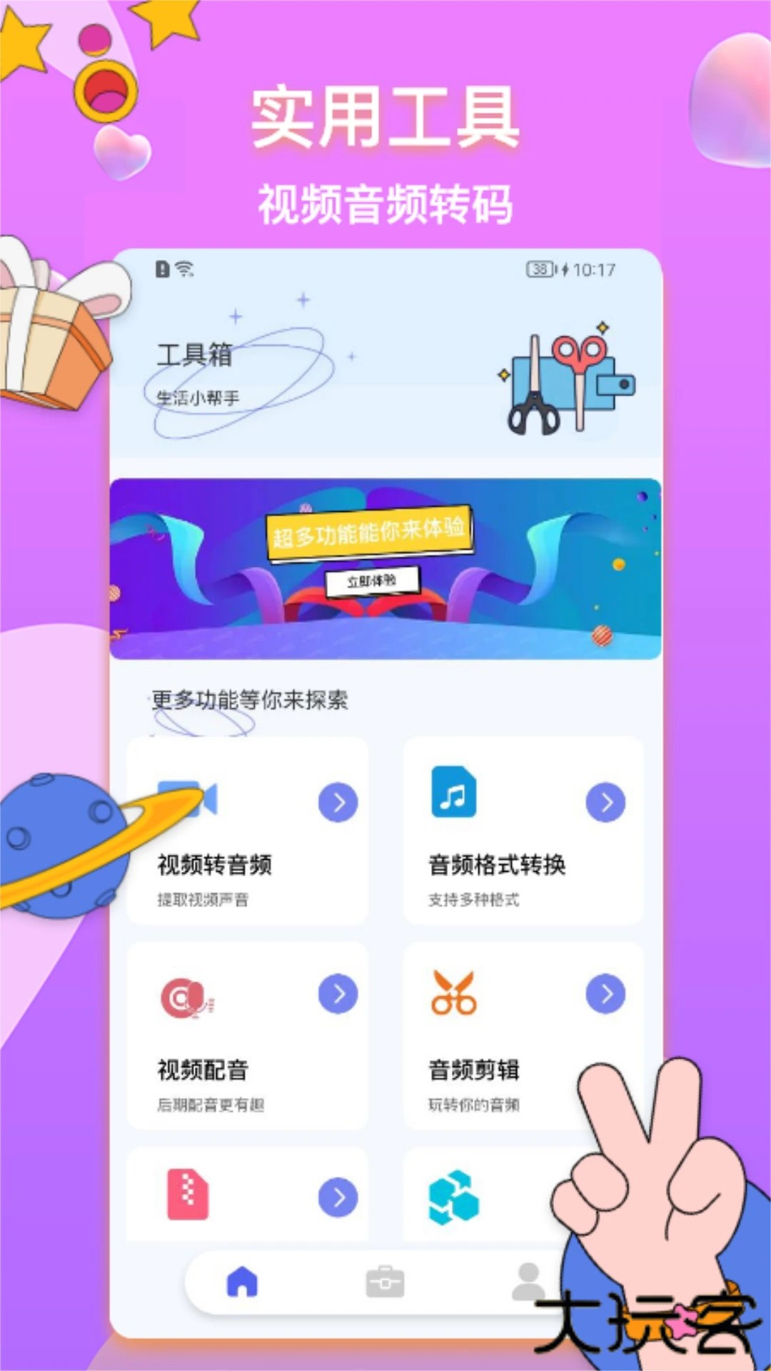 Convertio转换器官方正版下载1.5免费版