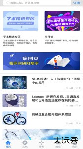 医库app官方正版下载 v8.57安卓版