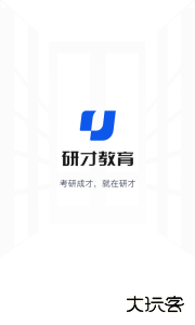 研才教育手机版下载 v3.0.6安卓版