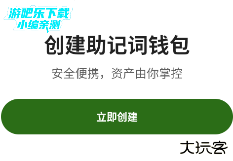 偶易钱包最新版