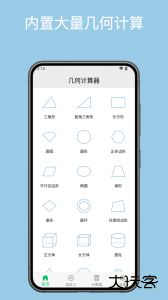 几何计算器官方版下载 v2.4.8安卓版